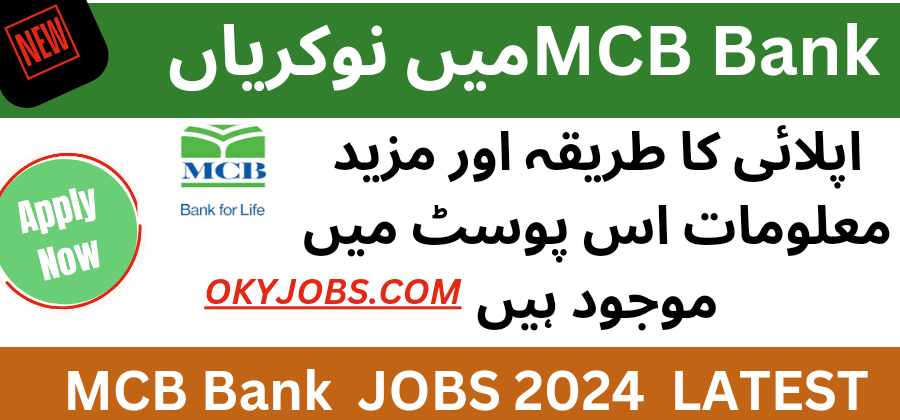 MCB Bank Jobs 2024