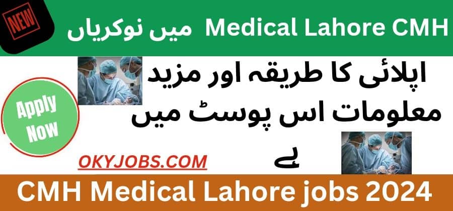 CMH Lahore Medical College jobs 2024 Latest Advertisement