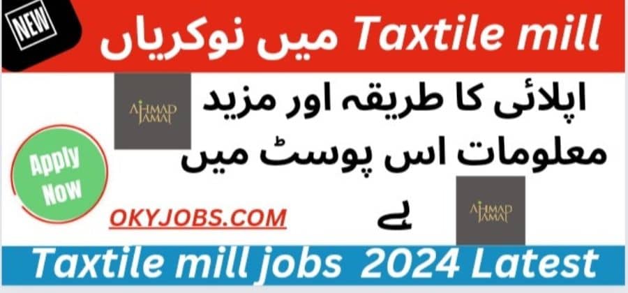 Textile Mill Jobs 2024