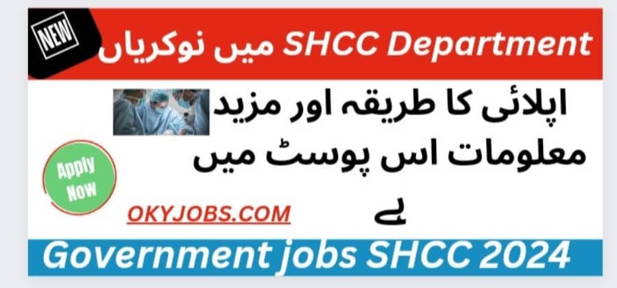 SHCC Department Jobs 2024 Advertisement