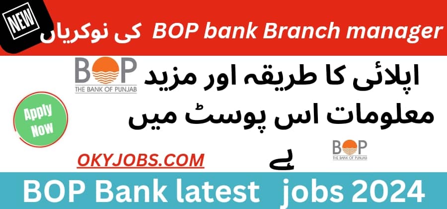 Bank of Punjab jobs 2024