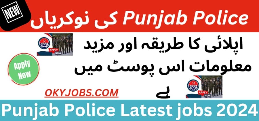 Punjab Police Jobs 2024 in Lahore