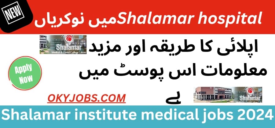 Shalamar Hospital jobs 2024