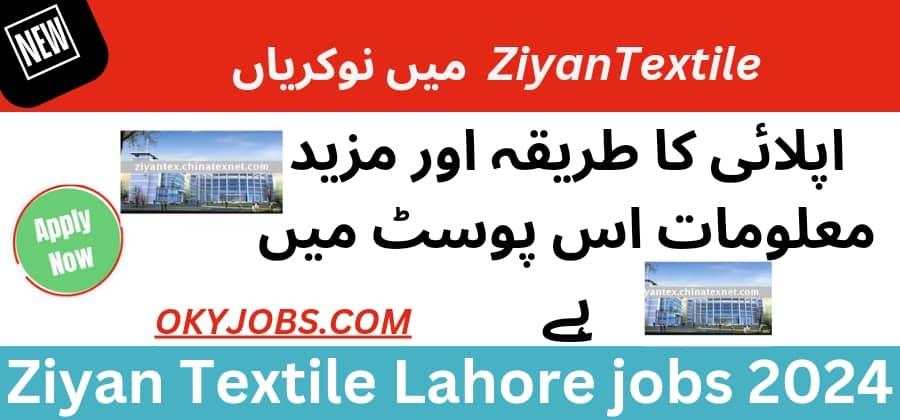 Ziyan Textile Lahore Jobs