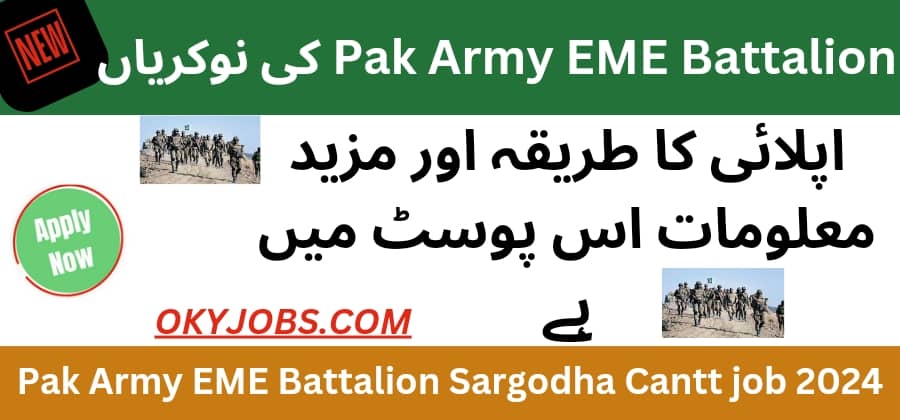 Pak Army EME Battalion Sargodha Cantt Jobs